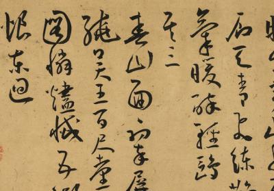 图片[2]-Miscellaneous Poetry-China Archive